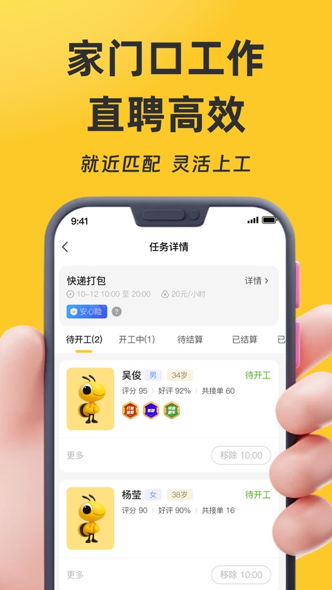 截图2
