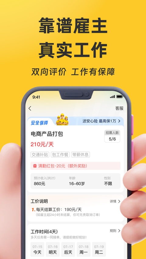 截图4
