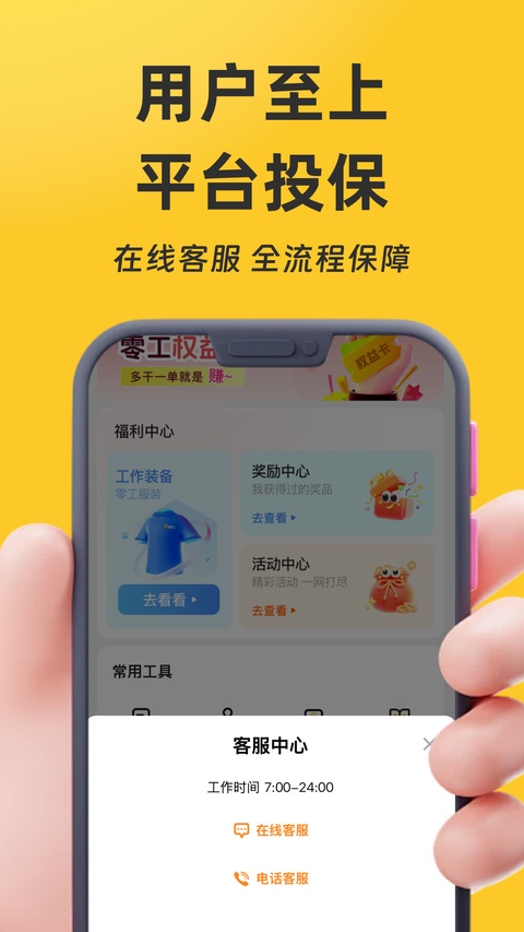截图5